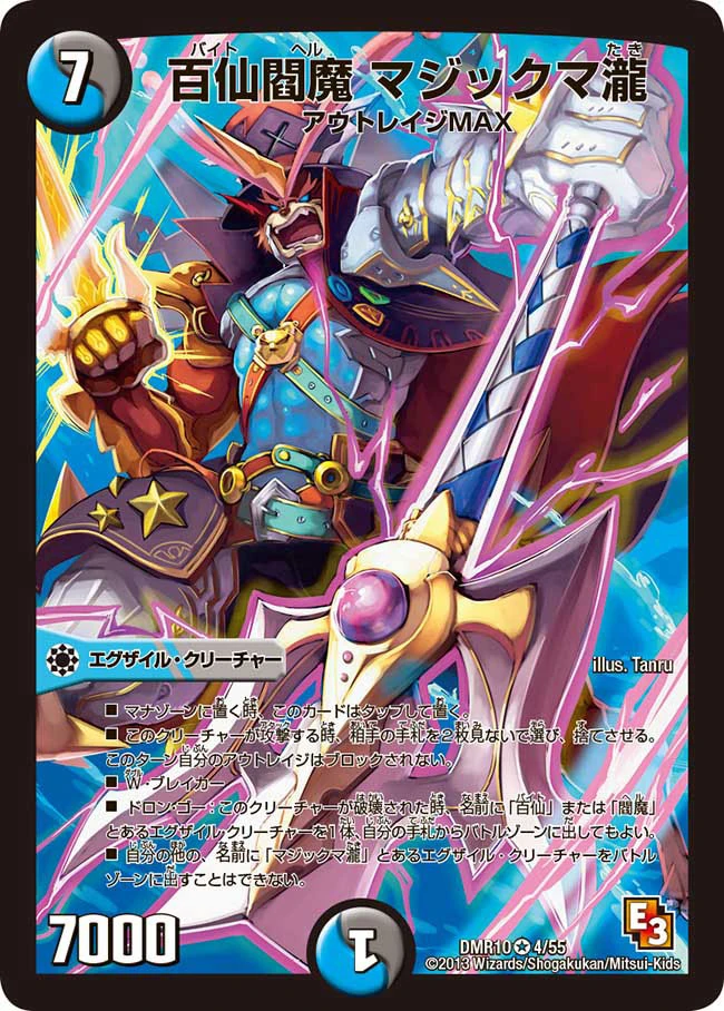 Majikkuma Taki Byte Hell Duel Masters Wiki Fandom