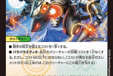 Poseidolite, Soul Crystal Ridge | Duel Masters Wiki | Fandom