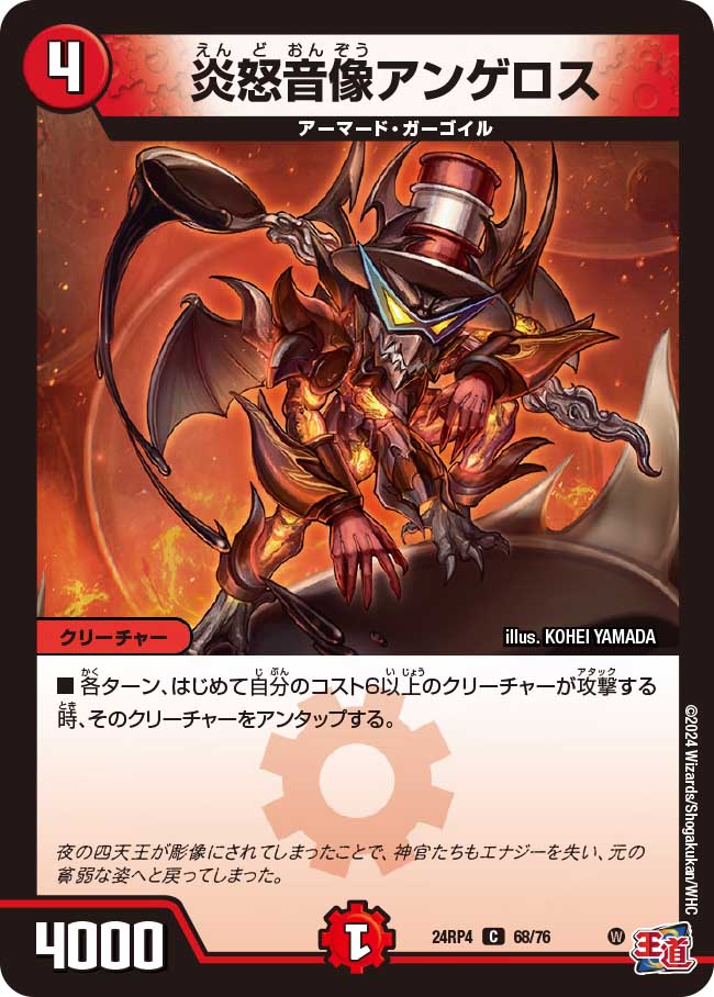 Angelos, Flaming Anger Sound Statue | Duel Masters Wiki | Fandom Angelos, Flaming Anger Sound Statue | Duel Masters Wiki | Fandom