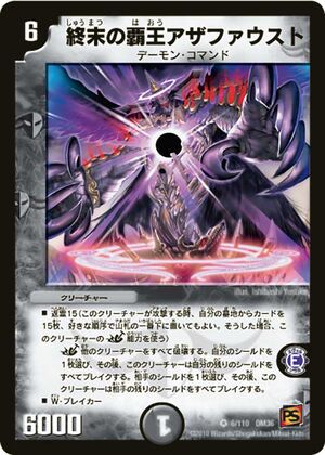 Azafaust, Supreme Lord of the End | Duel Masters Wiki | Fandom