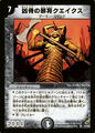 Trox, General of Destruction 3/55