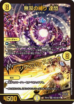 DM23-EX3 デュエル・マスターズTCG アビス・レボリューション