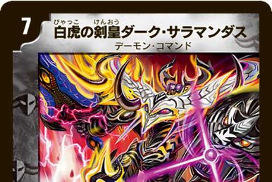 Dark Salamandaz, White Tiger Swordsman | Duel Masters Wiki 