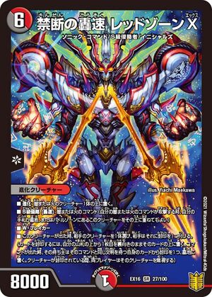 Redzone X, Forbidden Lightning Sonic | Duel Masters Wiki | Fandom