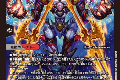Boost, Crimson Lord | Duel Masters Wiki | Fandom Boost, Crimson Lord | Duel Masters Wiki | Fandom