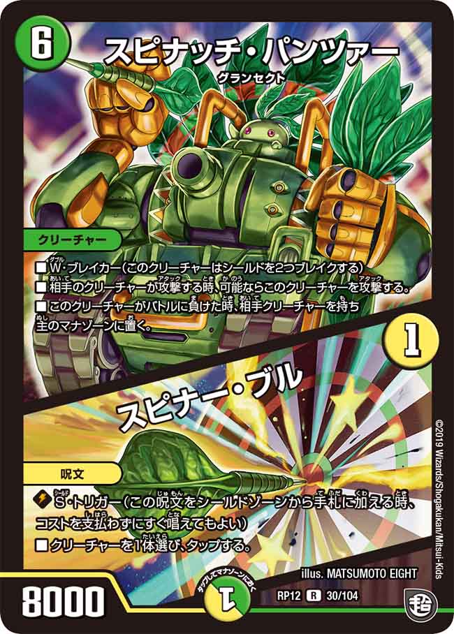 Sunrise Crusade レイズナーザブングルデッキ Sunrise Crusade レイズナーザブングルデッキ
