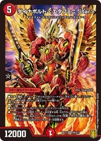 An example of a Fire star evolution creature.