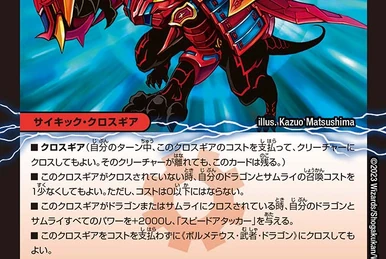 Wicked King's Extreme Angry Palm | Duel Masters Wiki | Fandom
