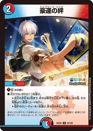 Supreme Link | Duel Masters Wiki | Fandom