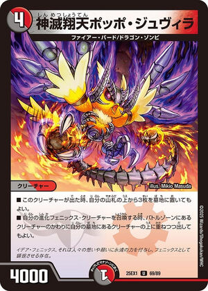 Poppo Juvira, Winged God-destroyer | Duel Masters Wiki | Fandom