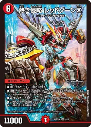 Redzone Z, Passionate Invasion | Duel Masters Wiki | Fandom