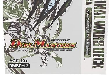 DMBD-14 Chronicle Final Wars Deck: Dragheart Crimson Saga