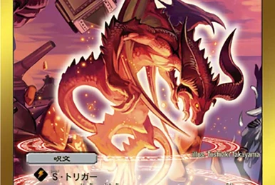 デュエマ Spread joy to the World! BGS9.5 Spread Joy to the World! | Duel Masters Wiki | Fandom