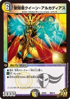 Queen Alcadeias, Holy Gaia 騎8/18