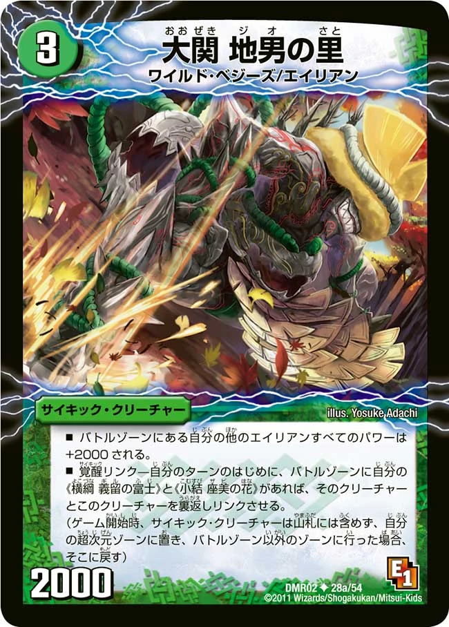 Geo Ohzeki Hamlet Duel Masters Wiki Fandom