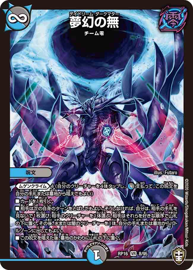 Daydream Dark Matter Duel Masters Wiki Fandom