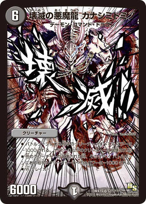 Single, Lightning Sonic | Duel Masters Wiki | Fandom