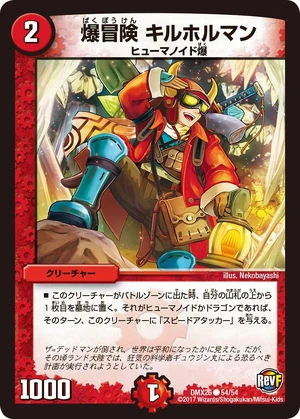 Kilholman, Explosive Adventure | Duel Masters Wiki | Fandom