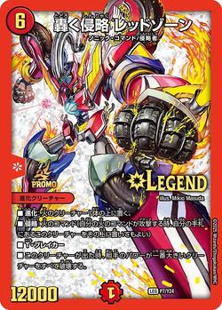 Redzone, Roaring Invasion/Gallery | Duel Masters Wiki | Fandom