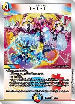 Tronbelt, Immortal Play Music/Gallery, Duel Masters Wiki