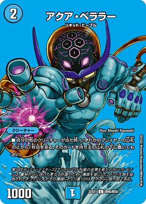 Aqua Belala | Duel Masters Wiki | Fandom Aqua Belala | Duel Masters Wiki | Fandom