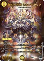 Shikisokuzekku, Holy Chaos Great Ninja S1/S8