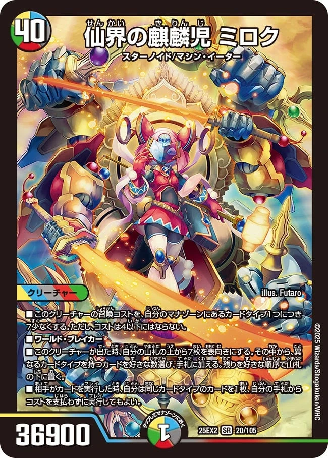 Miroku, Senkai's Prodigy | Duel Masters Wiki | Fandom