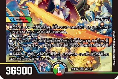 Kanzone, Elegant Song Elemental | Duel Masters Wiki | Fandom