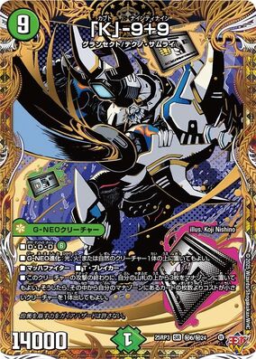 Kabuto-Ninetynine | Duel Masters Wiki | Fandom