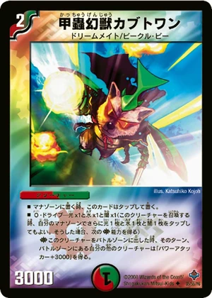 Kabuto 1, Armored Insectobeast | Duel Masters Wiki | Fandom