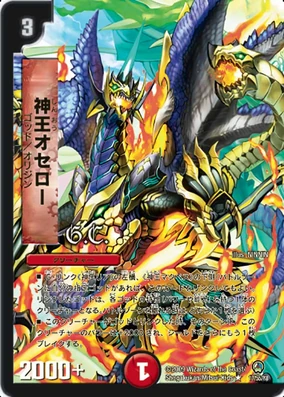 Othello, King of the Gods | Duel Masters Wiki | Fandom