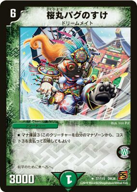 Pugnosuke Sakuramaru | Duel Masters Wiki | Fandom