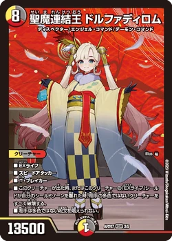 DMART-07 Fabulous Art: COLORFUL＊SNOW Gallery (OCG) | Duel Masters