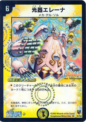 デュエルマスターズ ルナ・エクリプス ルナ・エクリプス(DM16 41/55) | デュエル・マスターズ