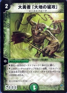 Carte Duel Masters Barkwhip, The Smasher - Holo Promo JDC L2/6 Y1, DM-02, NEUF