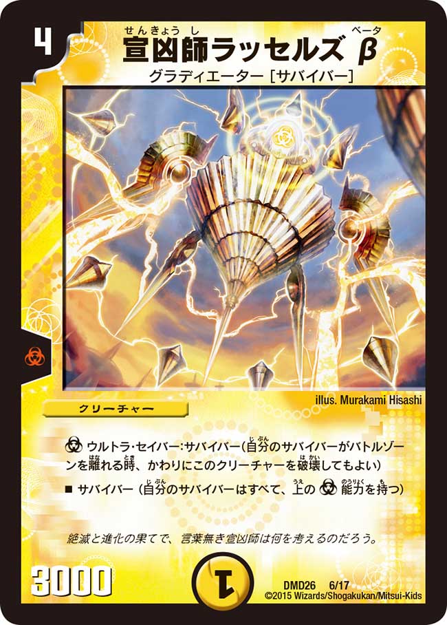 Rasselze, the Explorer Q | Duel Masters Wiki | Fandom Rasselze, the Explorer Q | Duel Masters Wiki | Fandom