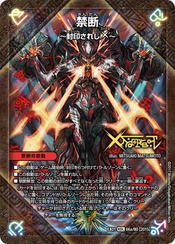 DMEX-01 Duel Masters: Golden Best Gallery (OCG) | Duel