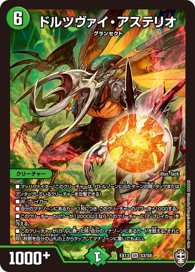 Dolzwei Astelio Duel Masters Wiki Fandom