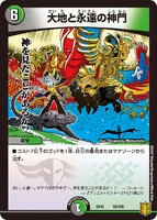 Earth Eternity Gate 52/100