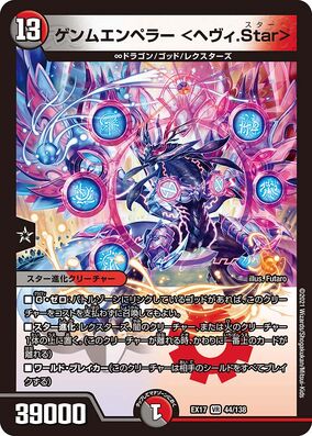 Genmu Emperor <Heavy Star> | Duel Masters Wiki | Fandom