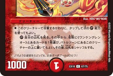 Weimodel, Gig | Duel Masters Wiki | Fandom