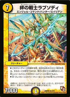 Rhapsody, Golden Fighter | Duel Masters Wiki | Fandom Rhapsody, Golden Fighter | Duel Masters Wiki | Fandom