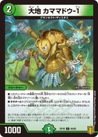 Kamamadou-1, Earth (165 KB)