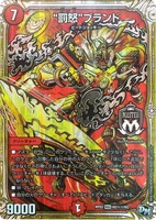 Bad Brand M2㊙1/M2 (Secret Card)