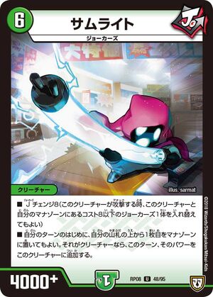 Samulight | Duel Masters Wiki | Fandom