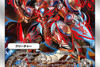 Katsu Infinity King, Achoo Crimson | Duel Masters Wiki | Fandom Katsu Infinity King, Achoo Crimson | Duel Masters Wiki | Fandom