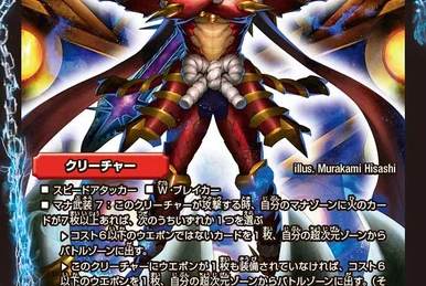 The Wing, Wing Speed | Duel Masters Wiki | Fandom
