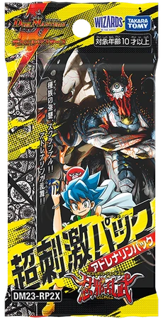 DM23-RP2X Chaos of Wicked Ninjas: Adrenaline Pack | Duel Masters
