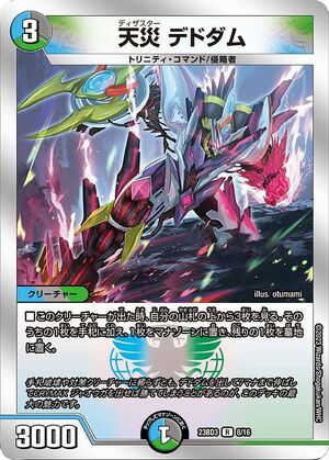 Deddam, Disaster | Duel Masters Wiki | Fandom