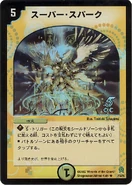 DM-25 Violence Creator (Heroes Card)